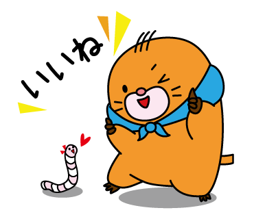 マスコットキャラクター いいね！